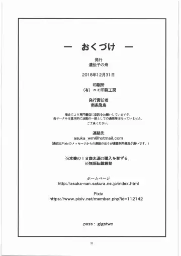 [Nanjou Asuka] Tabitha-chan wa 2-hiki no Gigantes ni Tsukamatta! Fhentai - Page 32