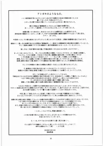 [Nanjou Asuka] Tabitha-chan wa 2-hiki no Gigantes ni Tsukamatta! Fhentai - Page 33