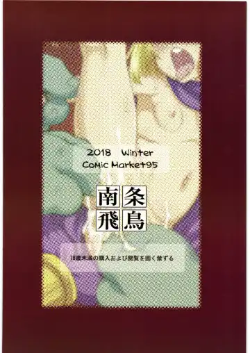 [Nanjou Asuka] Tabitha-chan wa 2-hiki no Gigantes ni Tsukamatta! Fhentai - Page 34