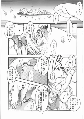 [Nanjou Asuka] Tabitha-chan wa 2-hiki no Gigantes ni Tsukamatta! Fhentai - Page 6