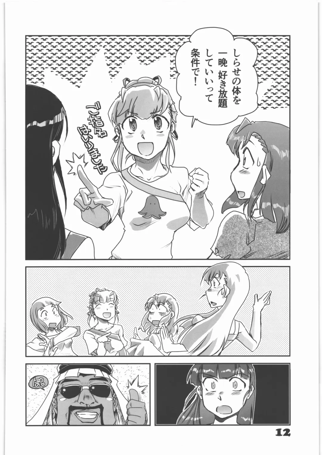 [Yasunaga Kouichirou] Uchuu Yori mo Tooi Okabasho 2 Fhentai - Page 11