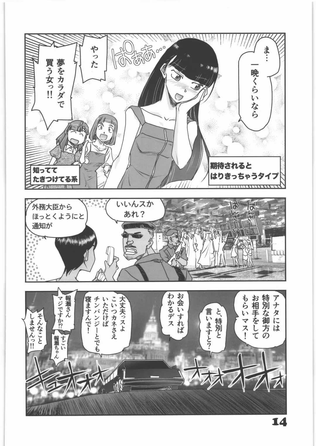 [Yasunaga Kouichirou] Uchuu Yori mo Tooi Okabasho 2 Fhentai - Page 13