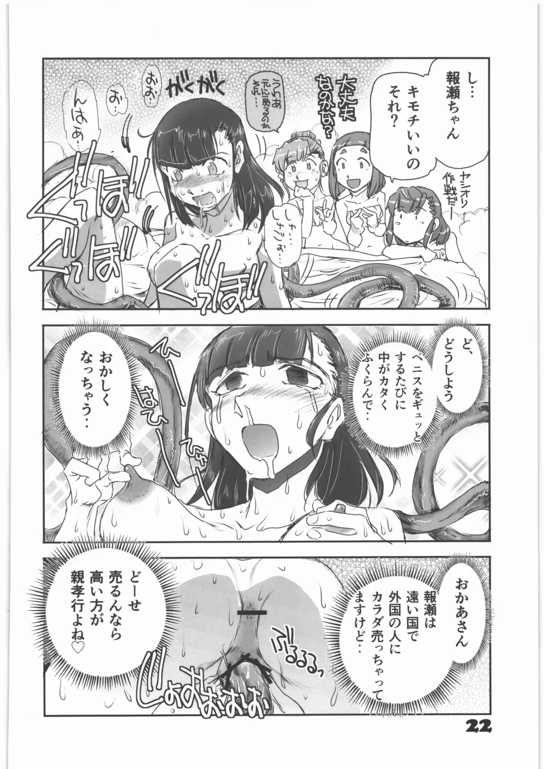 [Yasunaga Kouichirou] Uchuu Yori mo Tooi Okabasho 2 Fhentai - Page 21