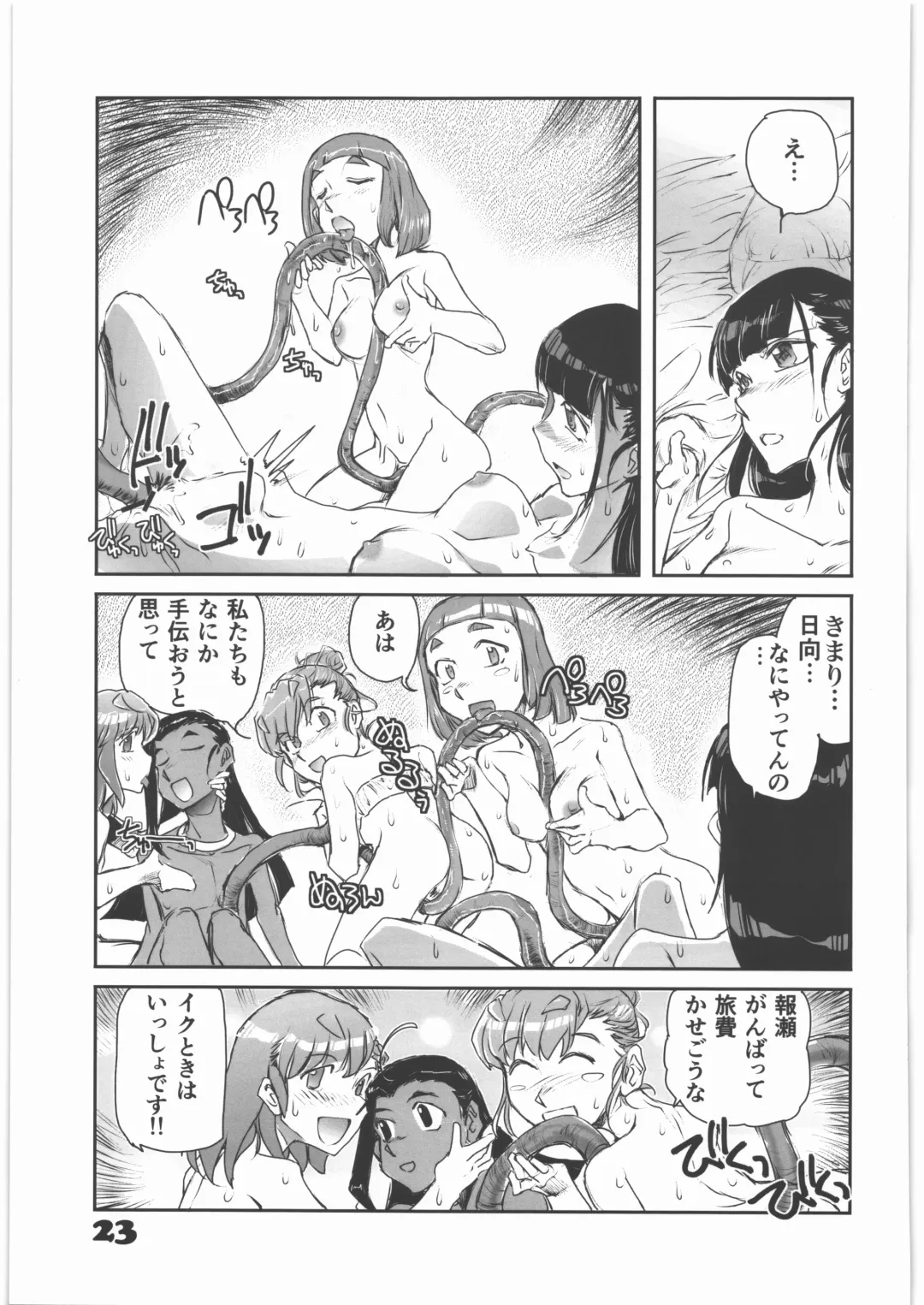 [Yasunaga Kouichirou] Uchuu Yori mo Tooi Okabasho 2 Fhentai - Page 22