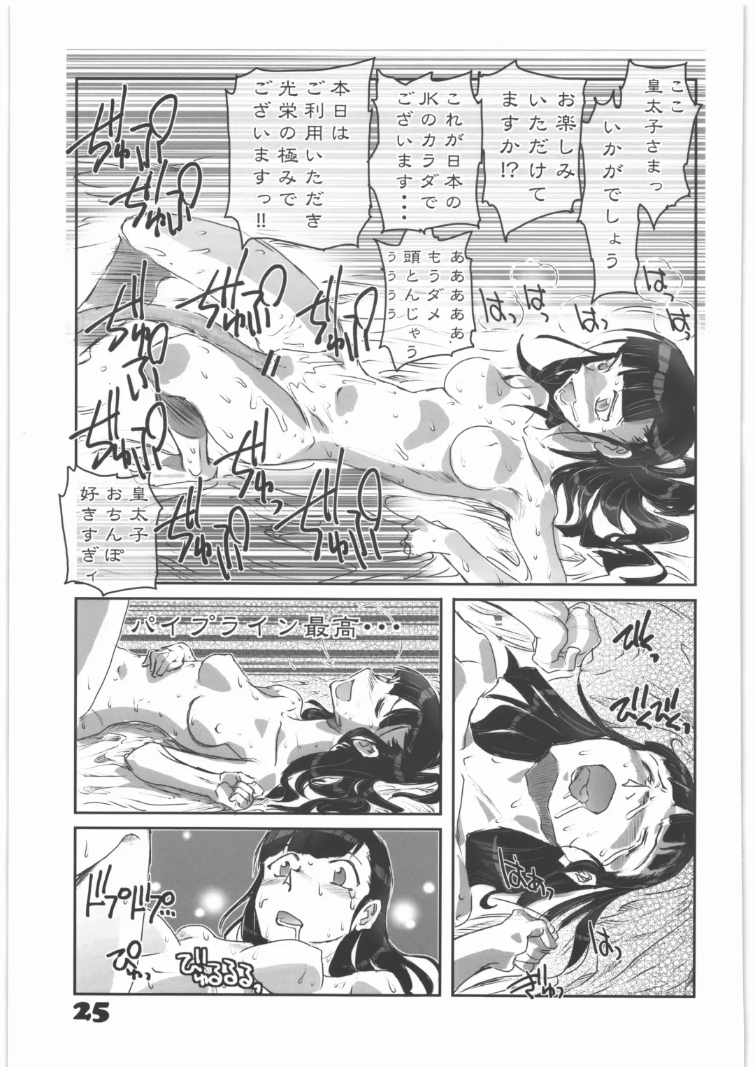 [Yasunaga Kouichirou] Uchuu Yori mo Tooi Okabasho 2 Fhentai - Page 24
