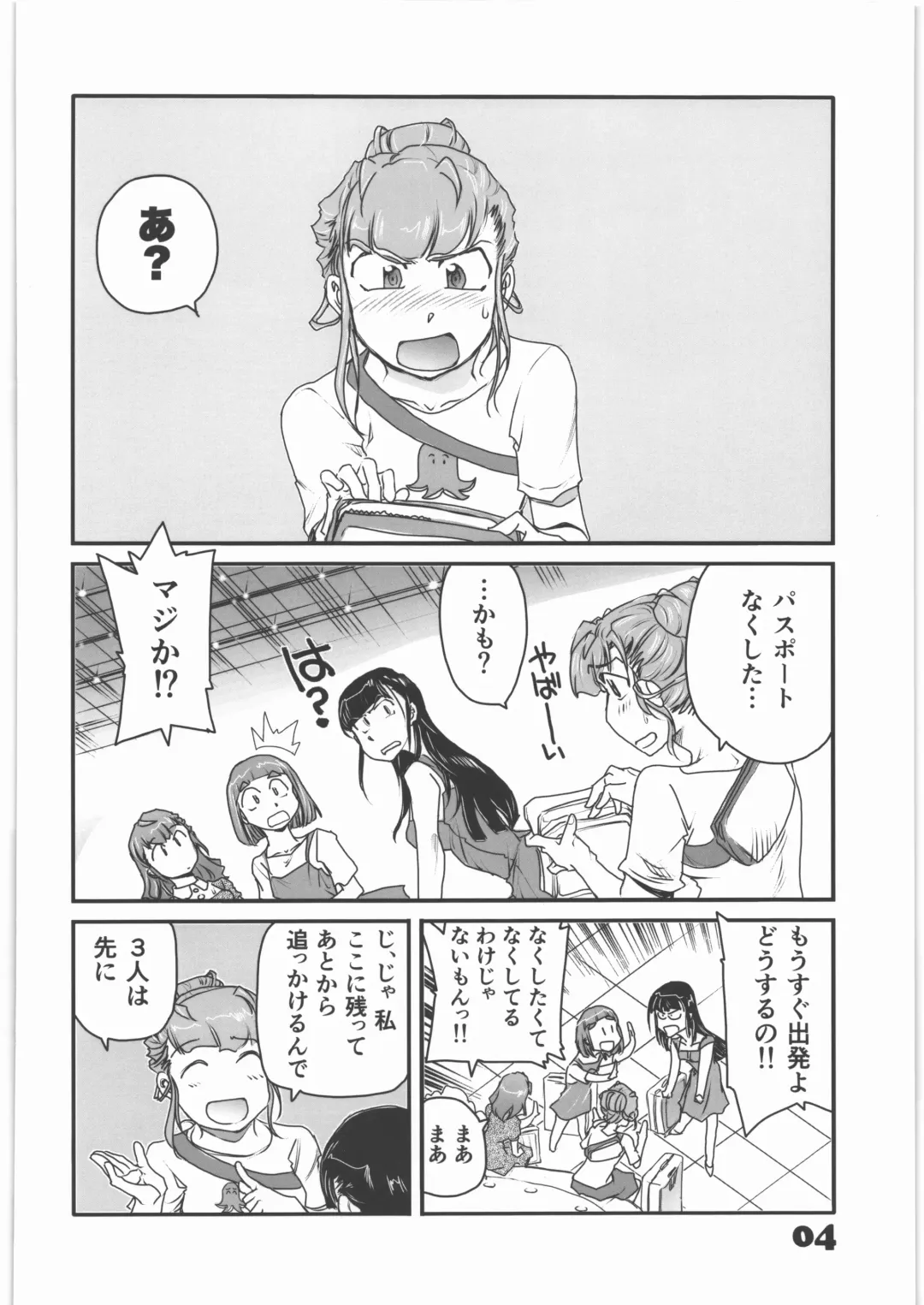 [Yasunaga Kouichirou] Uchuu Yori mo Tooi Okabasho 2 Fhentai - Page 3