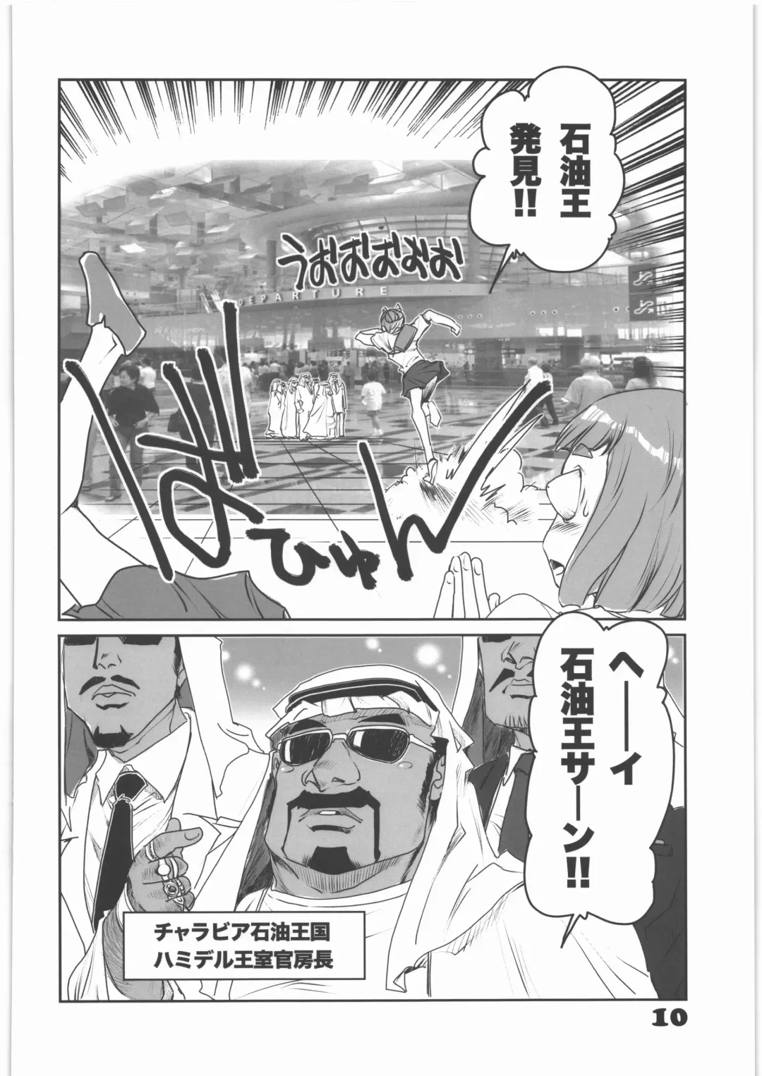 [Yasunaga Kouichirou] Uchuu Yori mo Tooi Okabasho 2 Fhentai - Page 9