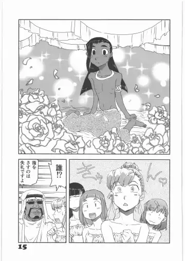 [Yasunaga Kouichirou] Uchuu Yori mo Tooi Okabasho 2 Fhentai - Page 14