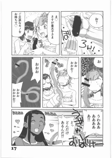 [Yasunaga Kouichirou] Uchuu Yori mo Tooi Okabasho 2 Fhentai - Page 16