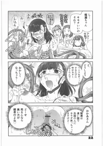 [Yasunaga Kouichirou] Uchuu Yori mo Tooi Okabasho 2 Fhentai - Page 21