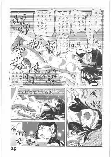 [Yasunaga Kouichirou] Uchuu Yori mo Tooi Okabasho 2 Fhentai - Page 24