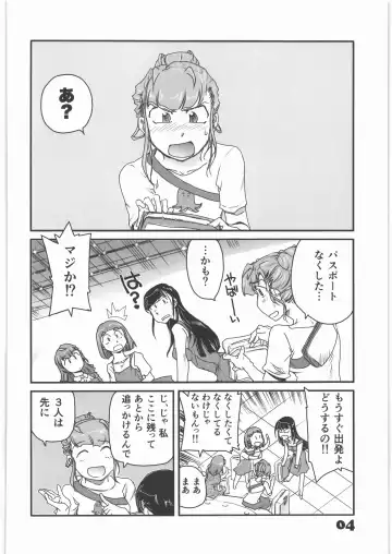 [Yasunaga Kouichirou] Uchuu Yori mo Tooi Okabasho 2 Fhentai - Page 3