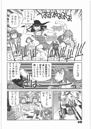 [Yasunaga Kouichirou] Uchuu Yori mo Tooi Okabasho 2 Fhentai - Page 7