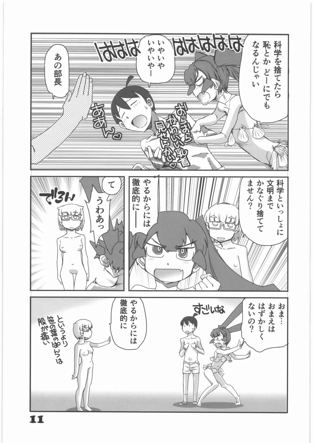 [Yasunaga Kouichirou] Rikashitsu no Madogiwa de "Yarogai" o Sakebu Buchou. Fhentai - Page 10