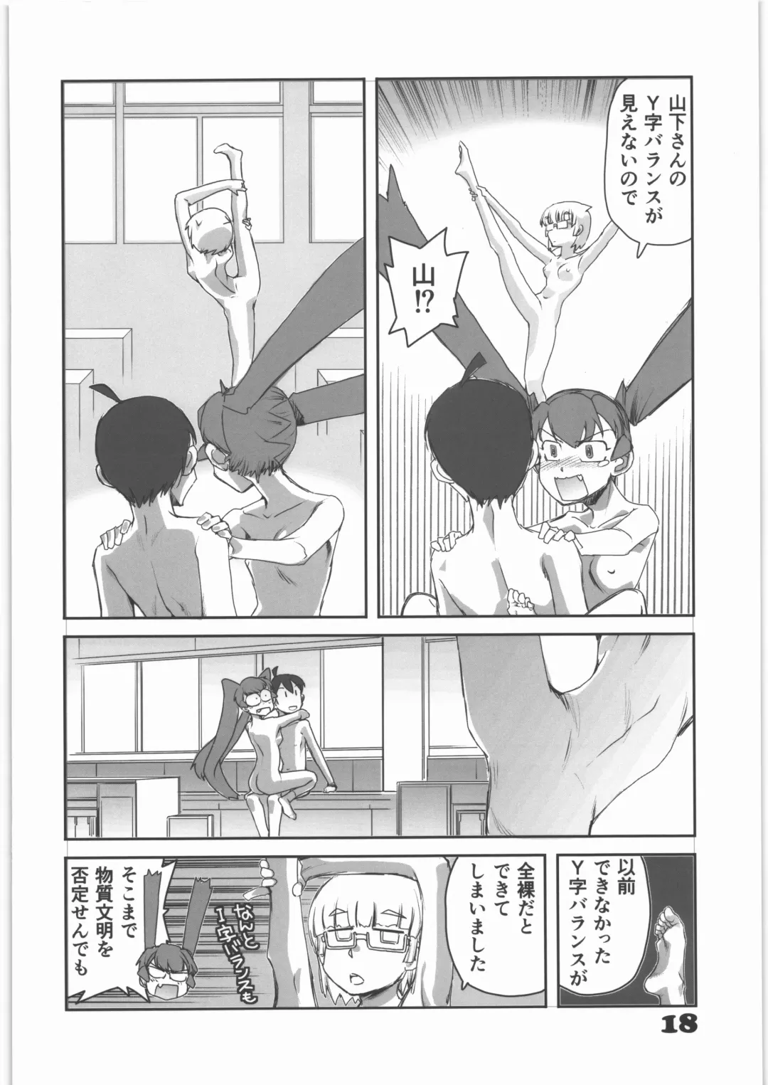 [Yasunaga Kouichirou] Rikashitsu no Madogiwa de "Yarogai" o Sakebu Buchou. Fhentai - Page 17