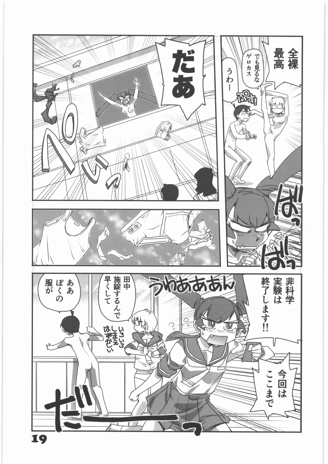 [Yasunaga Kouichirou] Rikashitsu no Madogiwa de "Yarogai" o Sakebu Buchou. Fhentai - Page 18