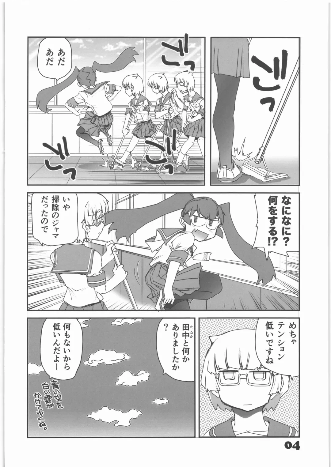 [Yasunaga Kouichirou] Rikashitsu no Madogiwa de "Yarogai" o Sakebu Buchou. Fhentai - Page 3