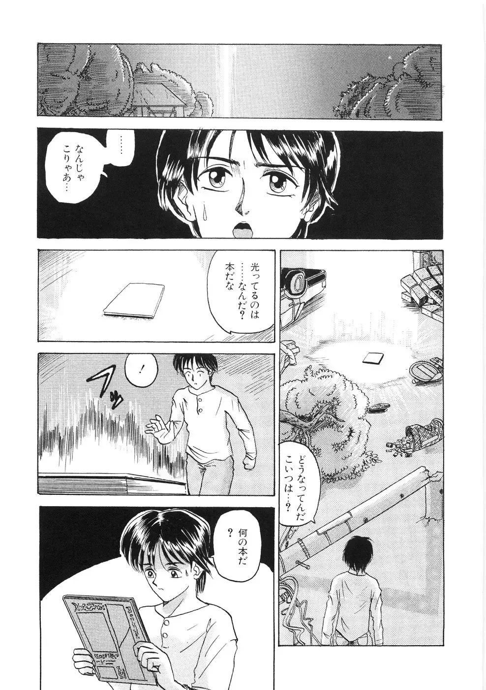 [Yamai Sakatarou] Tokeru Onna - Lady Melting - Fhentai - Page 107