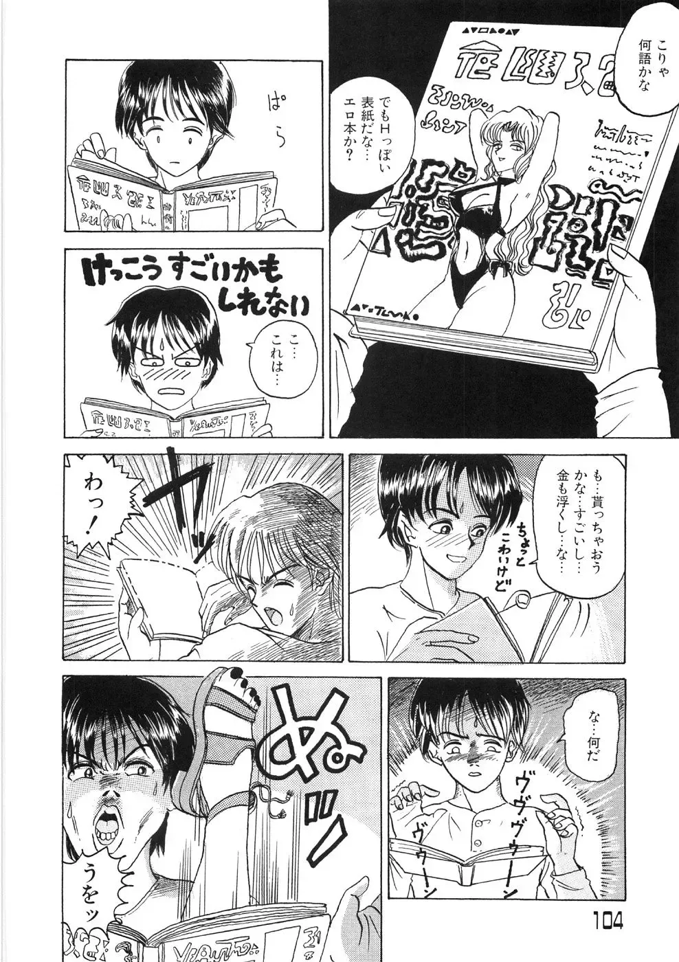 [Yamai Sakatarou] Tokeru Onna - Lady Melting - Fhentai - Page 108