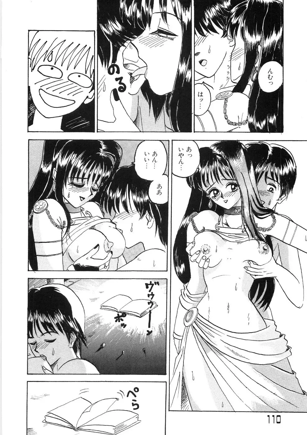 [Yamai Sakatarou] Tokeru Onna - Lady Melting - Fhentai - Page 114