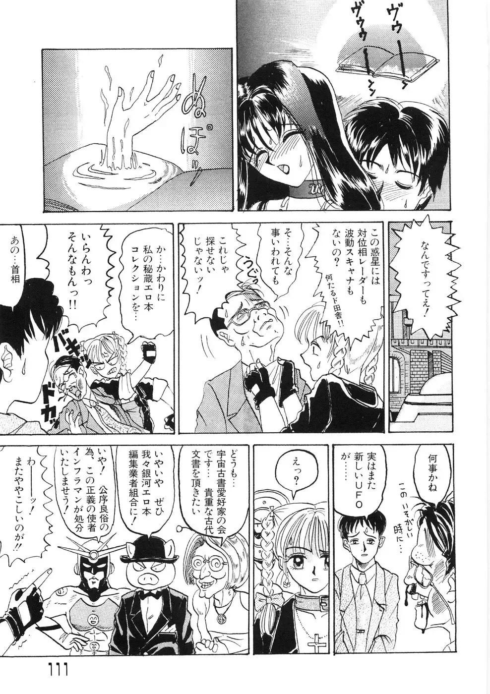 [Yamai Sakatarou] Tokeru Onna - Lady Melting - Fhentai - Page 115