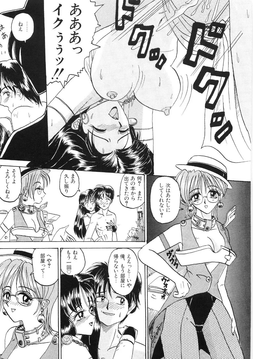 [Yamai Sakatarou] Tokeru Onna - Lady Melting - Fhentai - Page 119