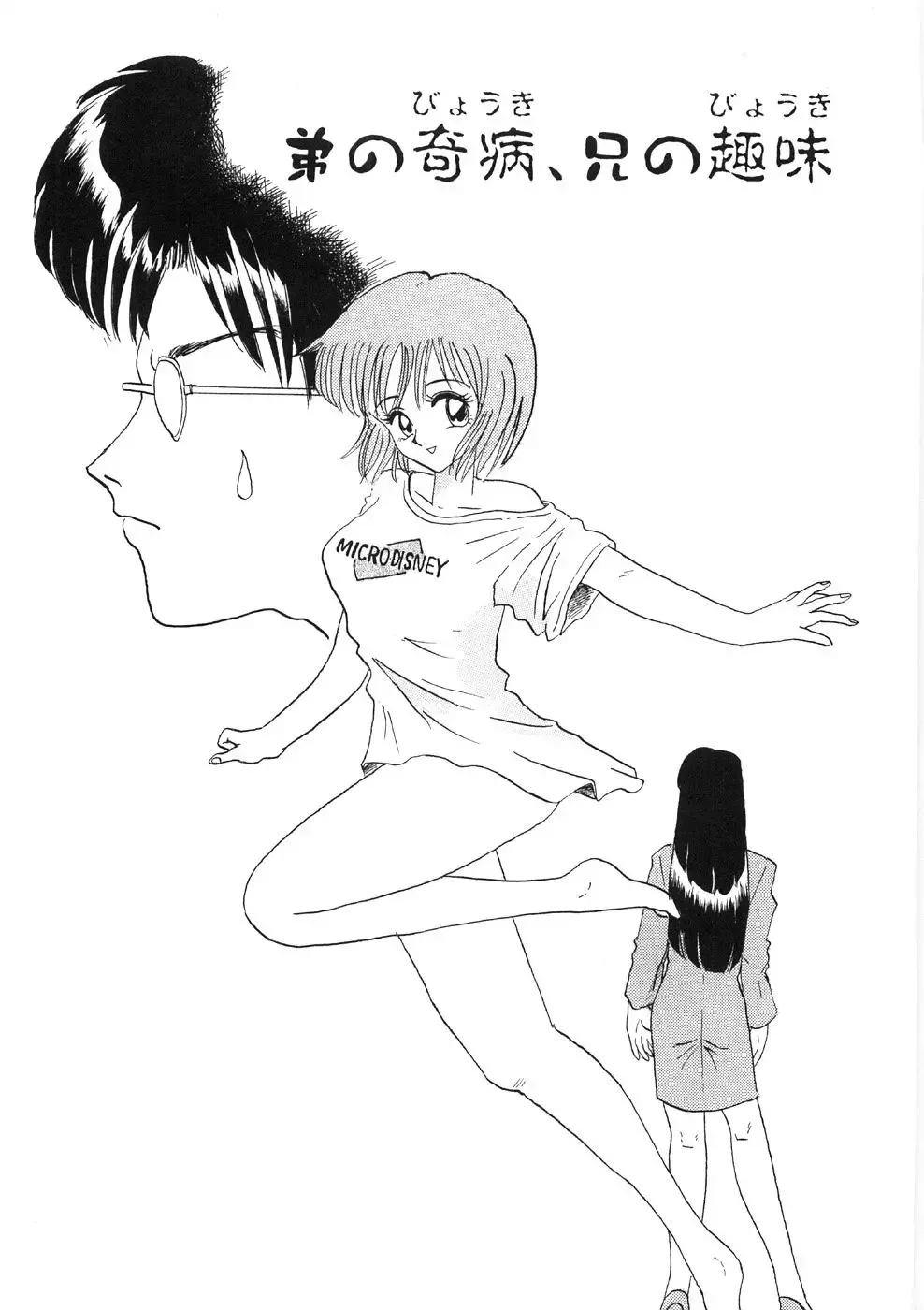 [Yamai Sakatarou] Tokeru Onna - Lady Melting - Fhentai - Page 121