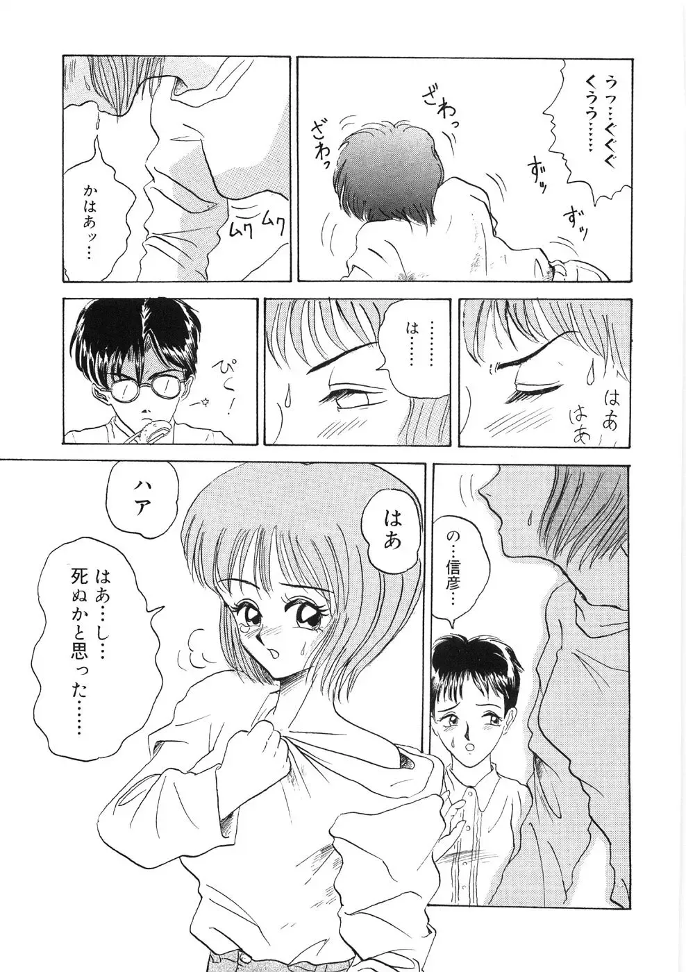 [Yamai Sakatarou] Tokeru Onna - Lady Melting - Fhentai - Page 123