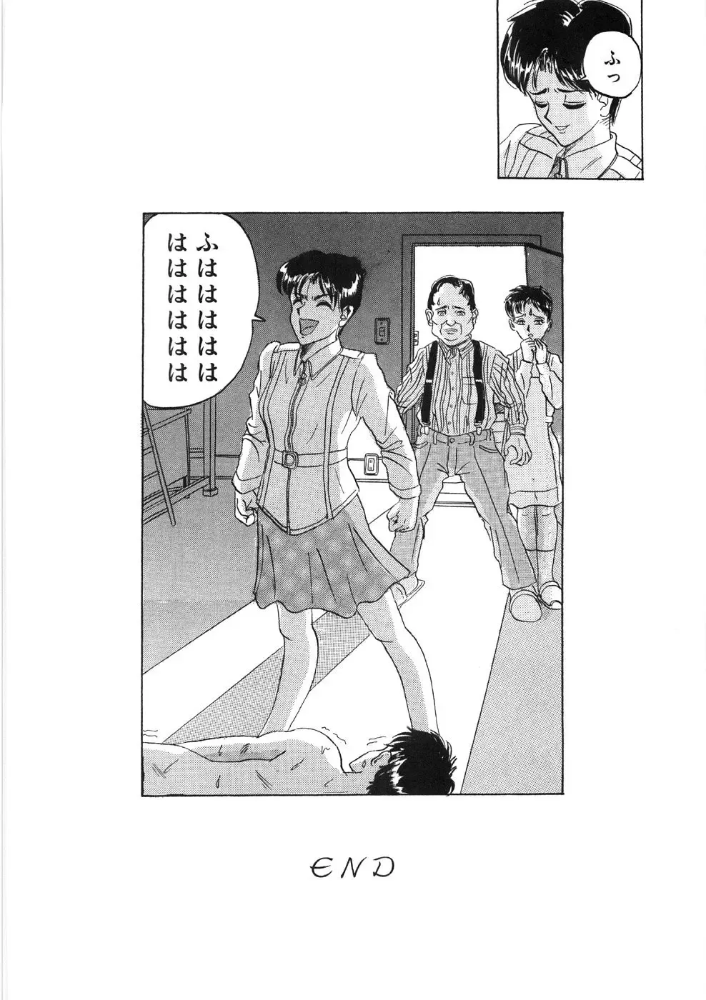 [Yamai Sakatarou] Tokeru Onna - Lady Melting - Fhentai - Page 136