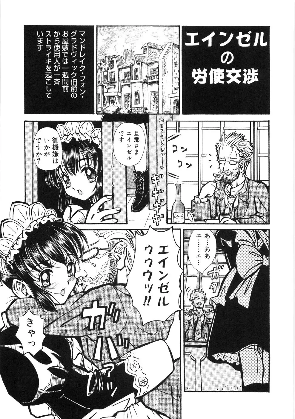 [Yamai Sakatarou] Tokeru Onna - Lady Melting - Fhentai - Page 161