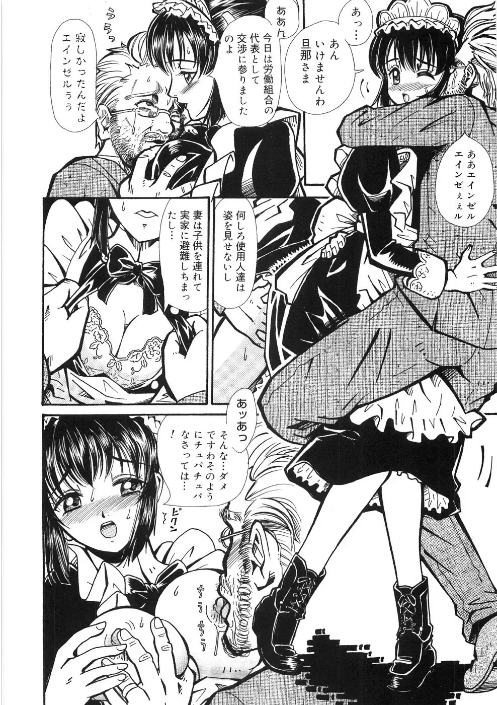 [Yamai Sakatarou] Tokeru Onna - Lady Melting - Fhentai - Page 162