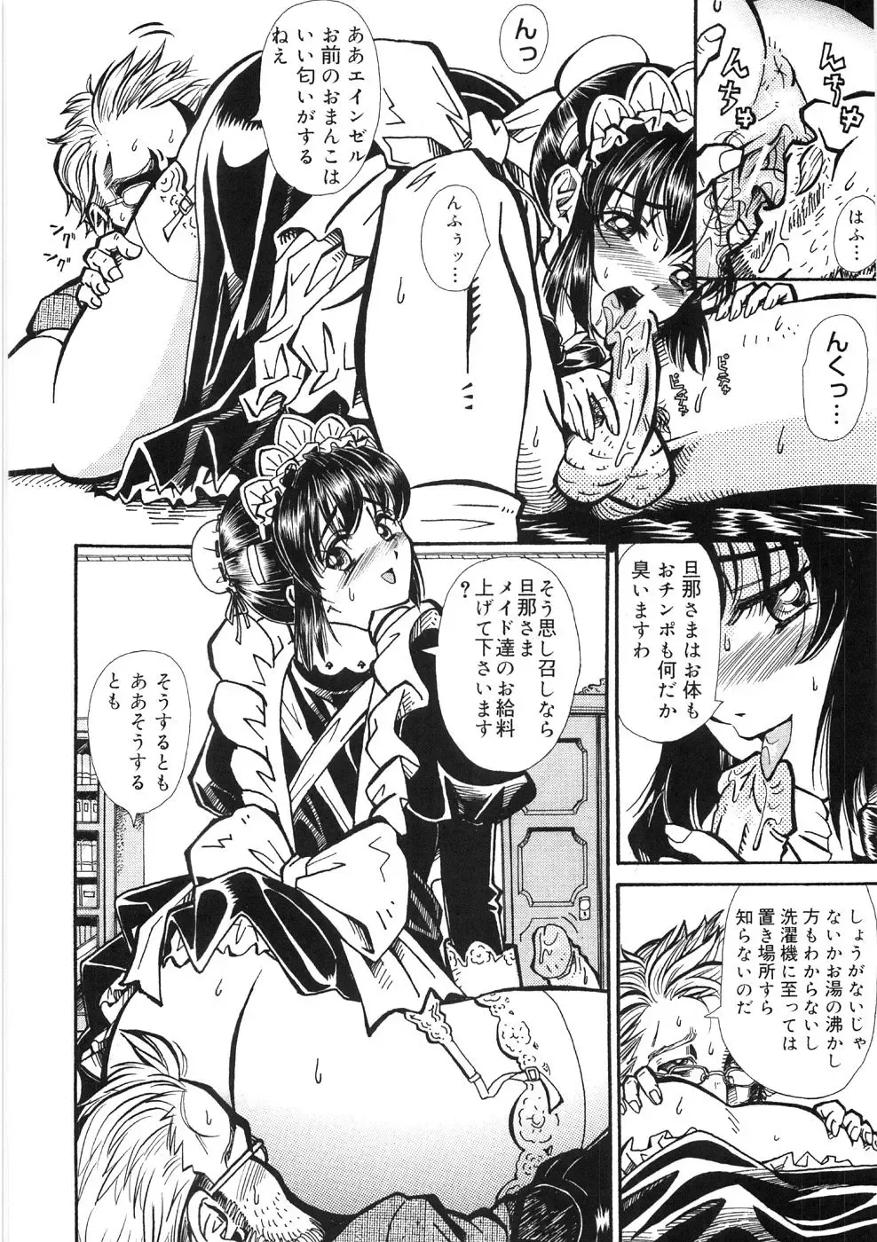 [Yamai Sakatarou] Tokeru Onna - Lady Melting - Fhentai - Page 164