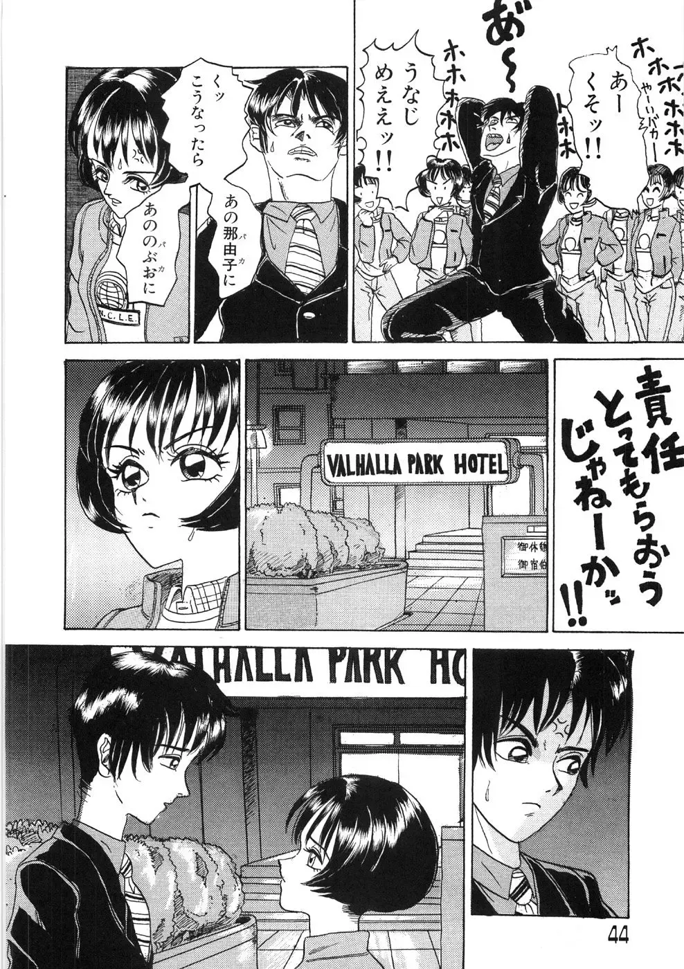 [Yamai Sakatarou] Tokeru Onna - Lady Melting - Fhentai - Page 48