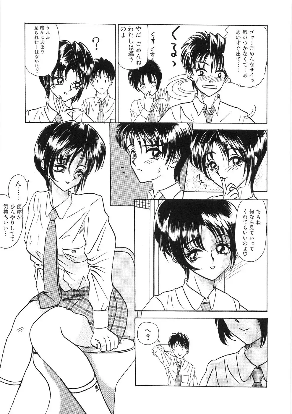 [Yamai Sakatarou] Tokeru Onna - Lady Melting - Fhentai - Page 61