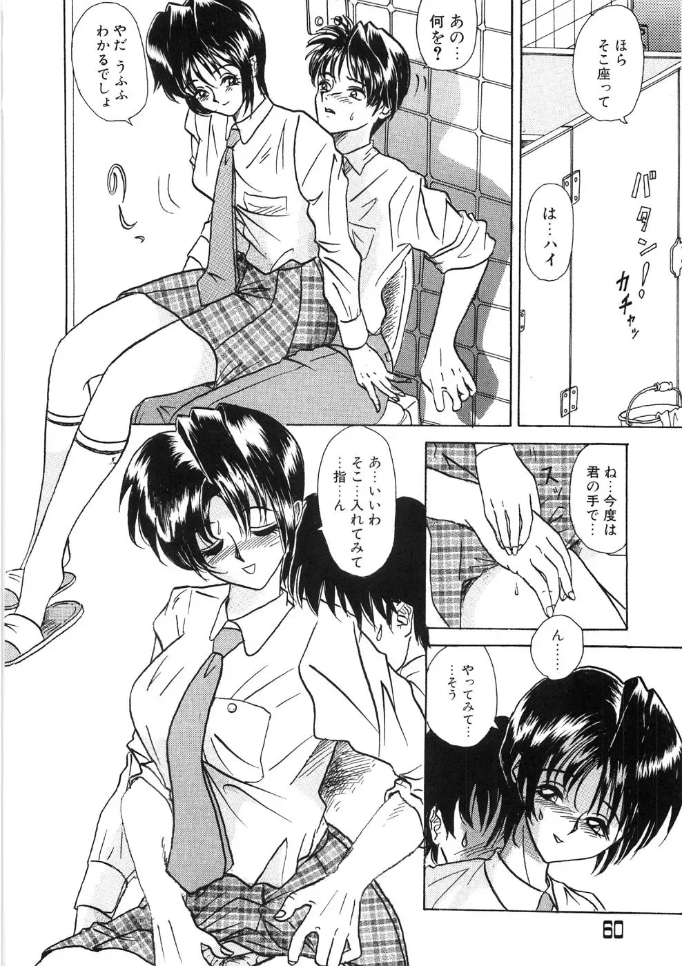 [Yamai Sakatarou] Tokeru Onna - Lady Melting - Fhentai - Page 64
