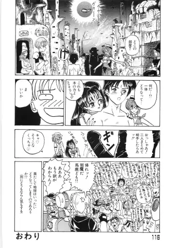 [Yamai Sakatarou] Tokeru Onna - Lady Melting - Fhentai - Page 120