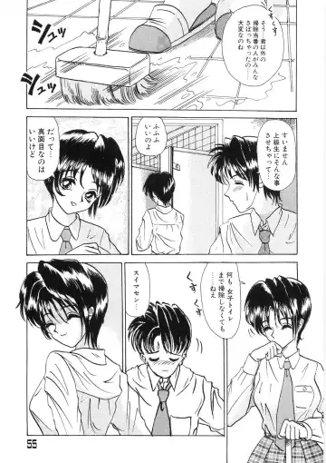 [Yamai Sakatarou] Tokeru Onna - Lady Melting - Fhentai - Page 59