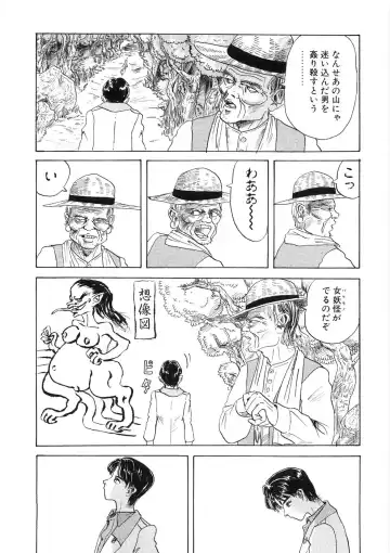 [Yamai Sakatarou] Tokeru Onna - Lady Melting - Fhentai - Page 91