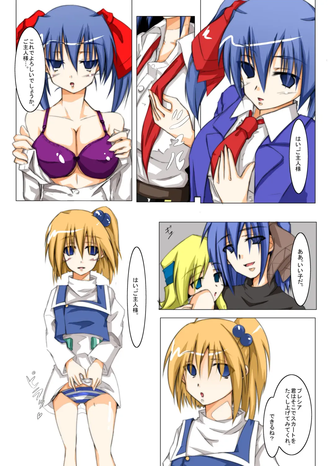 Masou *ishin Mind-control Manga Fhentai - Page 12