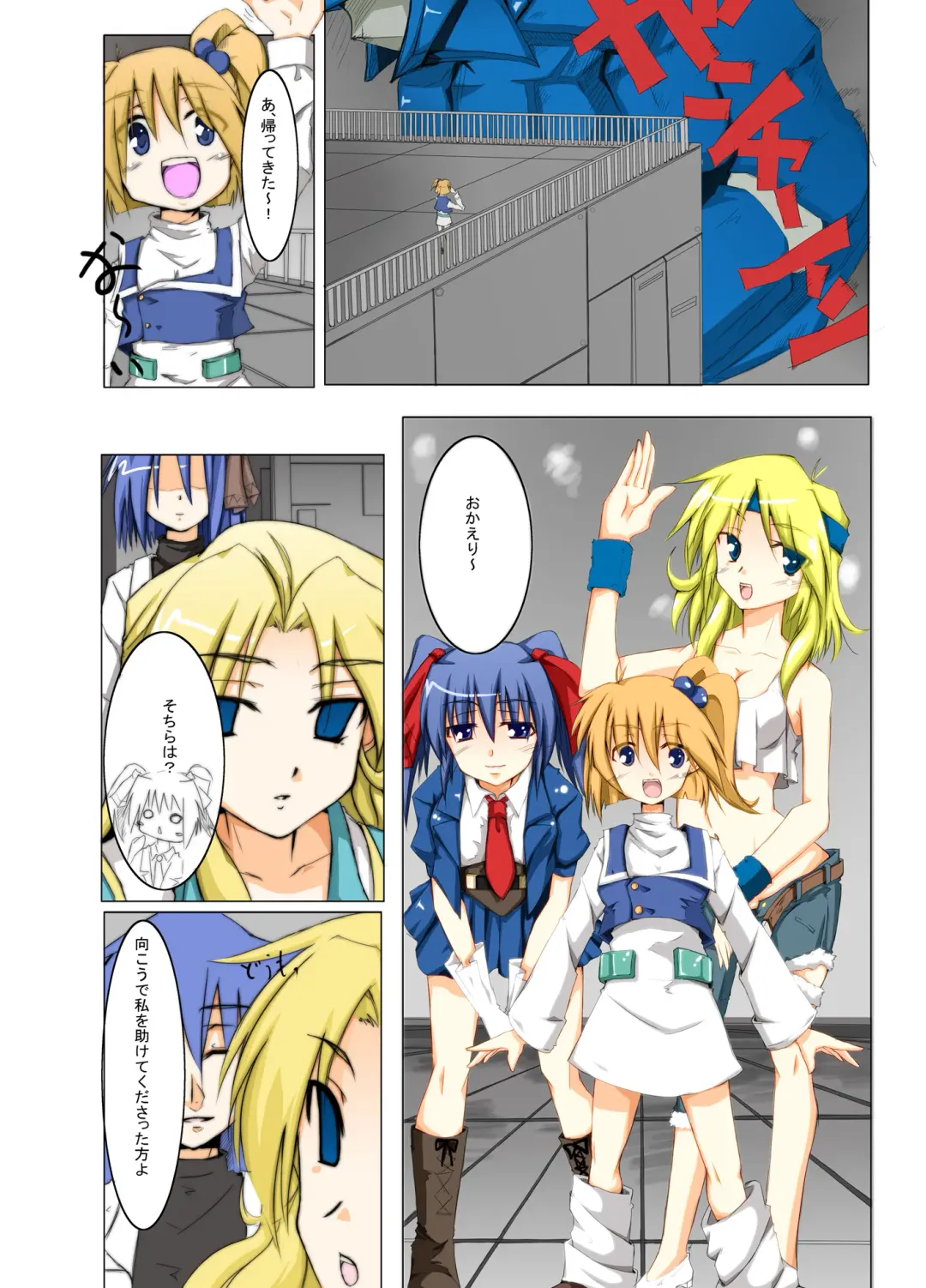 Masou *ishin Mind-control Manga Fhentai - Page 3