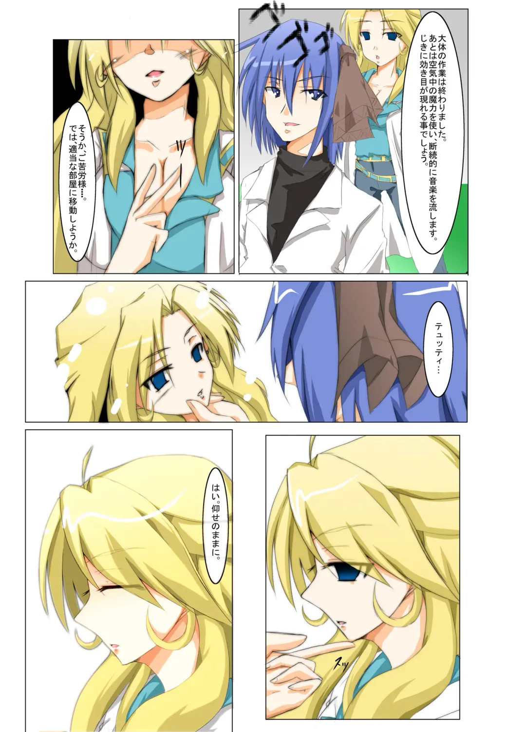 Masou *ishin Mind-control Manga Fhentai - Page 8