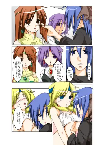 Masou *ishin Mind-control Manga Fhentai - Page 11