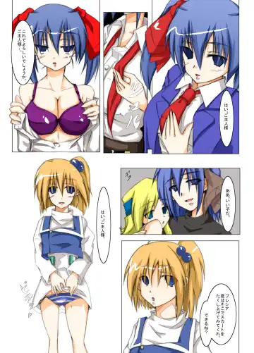 Masou *ishin Mind-control Manga Fhentai - Page 12