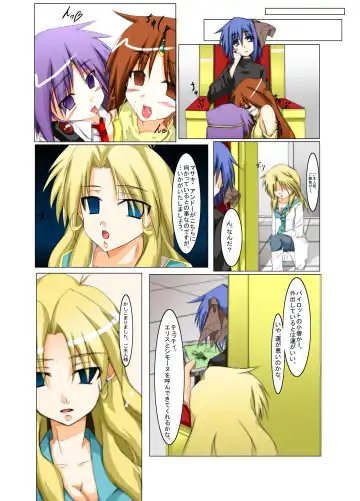 Masou *ishin Mind-control Manga Fhentai - Page 13