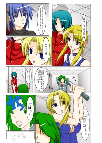 Masou *ishin Mind-control Manga Fhentai - Page 14