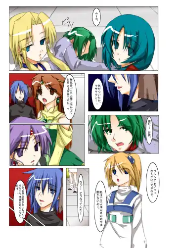 Masou *ishin Mind-control Manga Fhentai - Page 15