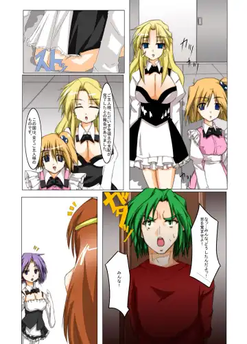 Masou *ishin Mind-control Manga Fhentai - Page 19