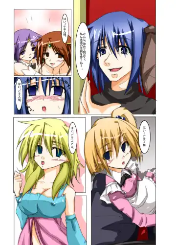 Masou *ishin Mind-control Manga Fhentai - Page 20