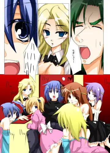 Masou *ishin Mind-control Manga Fhentai - Page 23