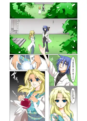 Masou *ishin Mind-control Manga Fhentai - Page 6